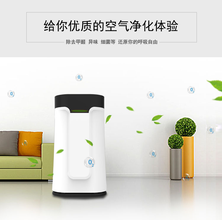 负离子空气净化器_优端环保